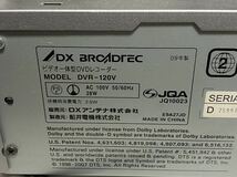 【3台まとめ・通電確認済み・トレイ開閉OK】★DX BROADREC★DXR160V★DV-140V★DVR-120V★ビデオ一体型DVDレコーダー★リモコンなし_画像6