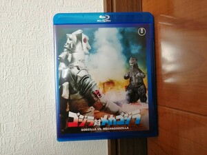 ゴジラ対メカゴジラ　blu-ray