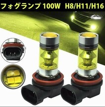 LEDフォグ H8/H11/H16 100W 3000K 2828チップ LEDフォグランプ LEDフォグ バルブ2個セット 黄色 イエロー WD36_画像1