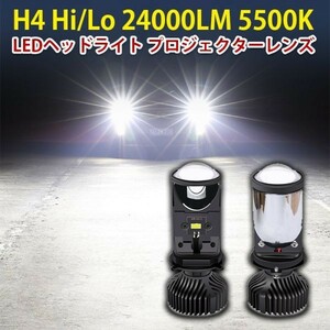 LEDヘッドライト プロジェクターレンズ 車検対応 H4 Hi/Lo 16000LM 5500K ホワイト DC12V 2個セット WD30