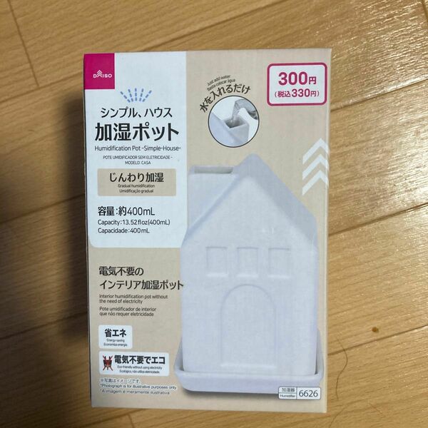 【新品未開封】メーカー不明　電源不要は加湿器　可愛いデザイン　エコ