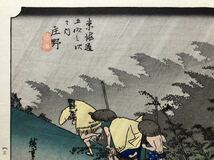 木版画 歌川広重【東海道五十三次 庄野 白雨】昭和期 復刻版 本物保証 ■ 浮世絵 錦絵 名所 摺物 Hiroshige Ukiyoe_画像3