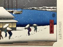 木版画 歌川広重【東都雪見八景 高輪夜の雪】大江戸木版社 大判 彫遠藤 摺小川 復刻版 本物保証 ■ 浮世絵 錦絵 名所絵 Hiroshige Ukiyoe_画像8