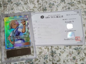 ポケモンカード　ARS9　イリマ　SR　065/060　ポケカ　プレイ用　PSA　BGS　鑑定品