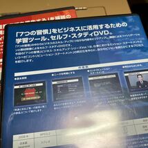 DVD 7つの習慣　ビジネスを成功に導く　フランクリン　コヴィー　自己啓発　人間関係　スキルアップ　セルフスタディ_画像3