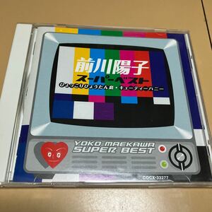 CD 前川陽子　スーパーベスト　キューティーハニー　魔女っ子メグちゃん　ひょうたん島　忍者ハットリくん　リボンの騎士　アニソン