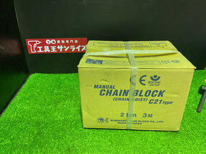 ■エレファント　チェーンブロック　C21　2ton■