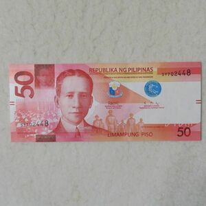 フィリピン　ニュージェネレーションシリーズ　５０ペソ紙幣　２０２２年