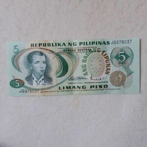 フィリピン　ニューソサエティシリーズ　５ペソ紙幣　(１９７０年代)