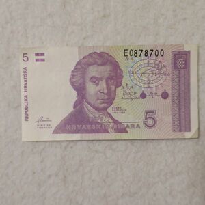 【送料６３円】 クロアチア　５ディナール紙幣　１９９１年