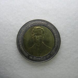 【送料６３円】 タイ　記念硬貨　プミポン国王　在位５０周年記念　１０バーツ硬貨　１９９６年