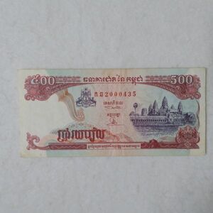 【送料６３円】 カンボジア　５００リエル紙幣　１９９８年
