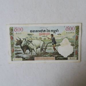 カンボジア　５００リエル紙幣　(１９５８年～１９７０年)