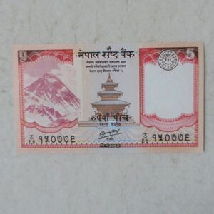 【送料６３円】 ネパール　５ルピー紙幣　２０１２年