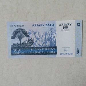 【送料６３円】 マダガスカル　１００アリアリ紙幣　２００４年