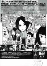 映画チラシ 和し 2003 呪怨 B ■ 清水崇 | 奥菜恵 | 伊東美咲 | 上原美佐_画像2