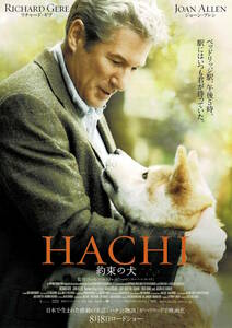 映画チラシ 洋ハ 2009 HACHI 約束の犬 ■ ラッセ・ハルストレム | リチャード・ギア | ジョーン・アレン