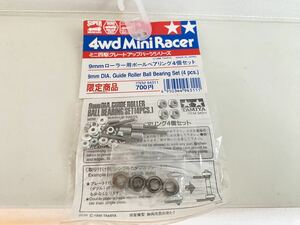 タミヤ ミニ四駆 限定商品 9mm ローラー用ボールベアリング 4個セット 94311 グレードアップパーツシリーズ　TAMIYA