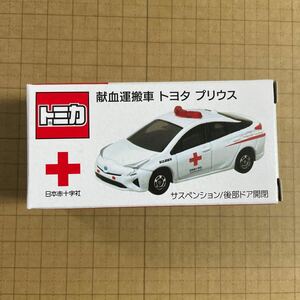 【非売品】トミカ　献血運搬車　トヨタプリウス