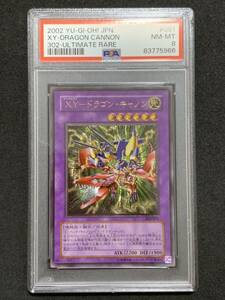 【PSA8】 XYドラゴンキャノン レリーフ アルティメットレア 遊戯王 美品 PSA鑑定