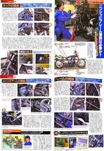 GPz900R オーバーホール 掲載 雑誌　ニンジャ NINJA エンジン ヘッド シリンダー クラッチ クランクケース マフラー 組立て フレーム 補強_画像5