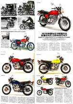 CB400FOUR ヨンフォア 大特集 雑誌　分解解説詳細写真 ヨシムラ デザイン画 プロトタイプ カタログ_画像4