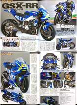 GS＆GSX特集雑誌　GS750 GS1000 GS1000S GS1000SE GS1100G GS1000G GS750S GS650G カタナ GSX1100E XN85 GSX1100EF GSX1100ES GSX1100S_画像10