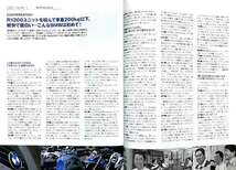 BMW HP2 エンデューロ シリーズ 掲載 雑誌　主要 諸元表 サービスデータ R1200 試乗インプレッション オフロード ボクサーツイン_画像5