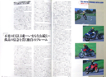 EGLI エグリ 特集 雑誌 　エンフィールド ビンセント BMW K100 MRD1 ヴィンセント ドゥカティ ホンダ カワサキ ターボ バレット_画像3