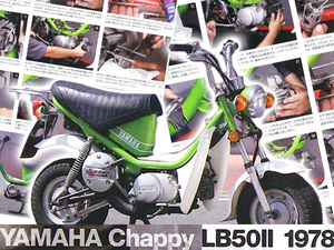Chappy 再生 メンテナンス 特集 雑誌　ヤマハ チャピィ LB50 Ⅱ2 エンジン 分解 組立 腰上 キャブレター 電気系