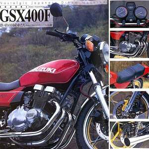 スズキ GSX400F 掲載 雑誌　SUZUKI 詳細写真解説　諸元表 6ページ