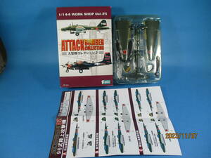 1/144 エフトイズ 大型機コレクション 2 エフトイズ 日本海軍 96式陸上攻撃機 第901海軍航空隊 九六陸攻 F-toys 絶版品 
