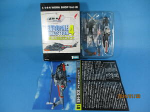  1/144 ヘリボーン コレクション4 1B EH-101 アグスタウェストランド 南極観測船しらせ搭載仕様 F-toys 絶版品