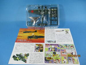 1/144 エフトイズ 双発機コレクション2 日本海軍 夜間戦闘機 月光11型後期型 第302航空隊 厚木基地 F-toys 絶版品