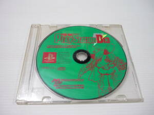 [管00]【送料無料】CD-ROM PS 電撃 PlayStation D13 付録CD-ROM