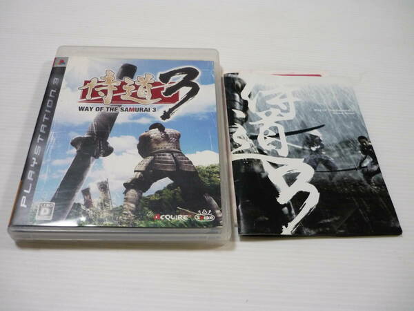 [管00]【送料無料】ゲームソフト PS3 侍道3 プレステ PlayStation てらそままさき 浪川大輔 竹若拓磨 西凛太朗