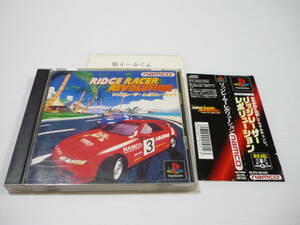 [管00]【送料無料】ゲームソフト PS1 リッジレーサー レボリューション RIDGE RACER REVOLUTION SLPS-00150 プレステ PlayStation