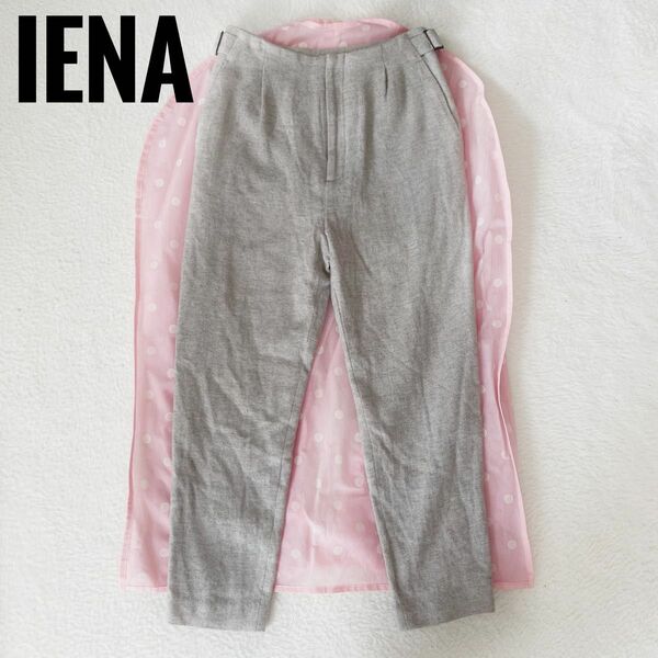 イエナ　IENA ウール　カジュアル　ストレートパンツ