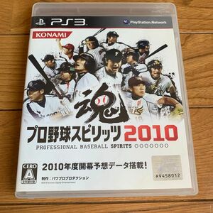 ★『プロ野球スピリッツ2010』PS3★