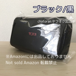 即決3300円★非売品●TUMI×デルタ航空●ブラック/黒 ビジネスクラス アメニティ アイマスク他 セミハードケース ポーチ 未使用 稀少 レア