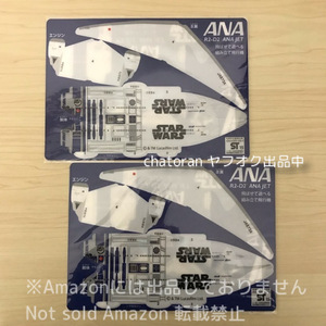 非売品●ANA/全日空●R2-D2 ANA JET スター・ウォーズ 飛ばせて遊べる組み立て飛行機 2点 未使用未開封