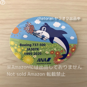 送料63円より★非売品●ANA/全日空●ボーイング737-500型機 スーパードルフィン ステッカー ⑦ 1枚 未使用 シール