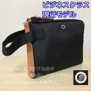 即決5350円●BVLGARI/ブルガリ×エミレーツ航空●ビジネスクラス アメニティキット ハンドル付きクラッチバッグタイプ 香水プールオム他