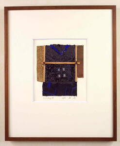 Art hand Auction ●Decisión inmediata●Takahiko Hayashi trabajo 5, cuadro, acuarela, pintura abstracta