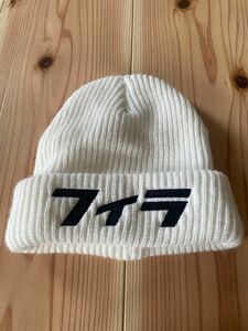 【中古品】【フィラ】【FILA】【57〜59cm】【ニットキャップ】【男女兼用】