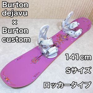 【初心者おすすめ 】 Burton スノーボードセット 141cm