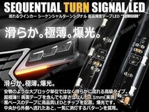 送料無料！ 滑らか 爆光 激薄 シーケンシャルウインカー LED テープライト 60cm 45連 右×1 左×1 計2本入り 流れるウインカー 12V 車 汎用_画像1