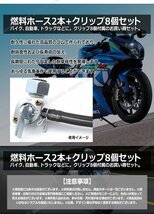 送料無料！ フューエルホース 長50cm 外径8mm 内径4mm [DGY] 2本セット クリップ8個付属 肉厚 燃料ホース パイプ バイク 車 トラック 汎用_画像3