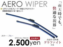 ハイエース ロング スーパーロング 200系 ワイパーブレード ブルー 青 運転席&助手席 エアロワイパー カラーワイパー 替えゴム_画像1