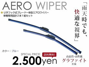 ハイエース ロング スーパーロング 200系 ワイパーブレード ブルー 青 運転席&助手席 エアロワイパー カラーワイパー 替えゴム